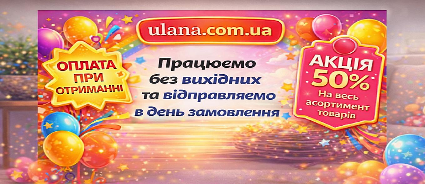 ТОВАРИ ДЛЯ ДОМУ