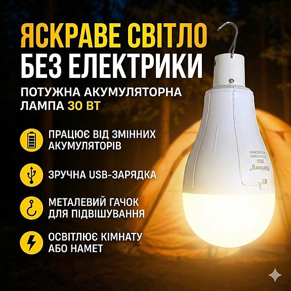 Акумуляторна LED лампа для кемпінгу Rainberg P921 30W (1500 Lm, 2x18650) — Підвісний аварійний світильник з USB зарядкою