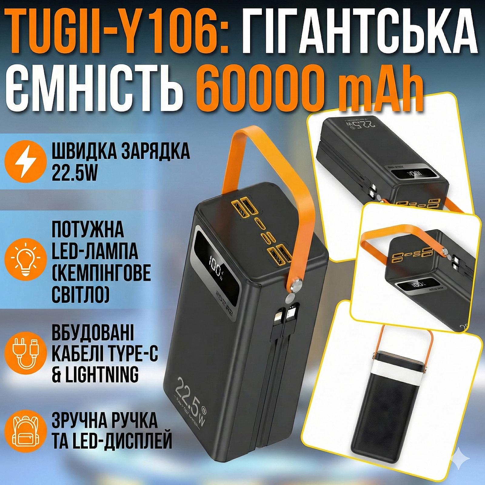Павербанк-Гігант 60000mAh "Повна Автономність" + Потужний LED-Прожектор (22.5 Вт)