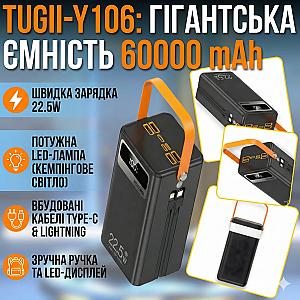 Павербанк-Гігант 60000mAh "Повна Автономність" + Потужний LED-Прожектор (22.5 Вт)