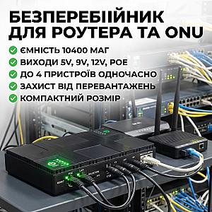 Джерело безперебійного живлення DC UPS для роутера, ONU, камер – 5V/9V/12V, багатофункціональний