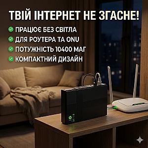 Джерело безперебійного живлення DC UPS для роутера, ONU, камер – 5V/9V/12V, багатофункціональний