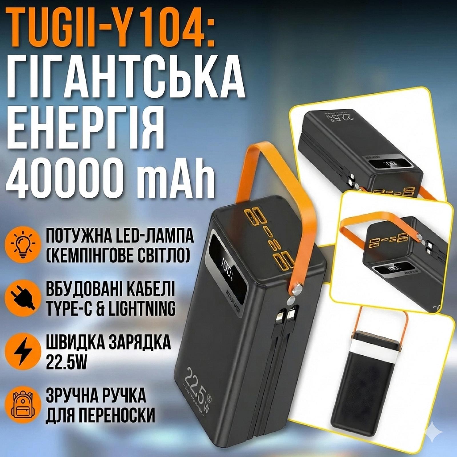 Зовнішній акумулятор Power Bank  40000mAh 22.5W з потужною LED-лампою
