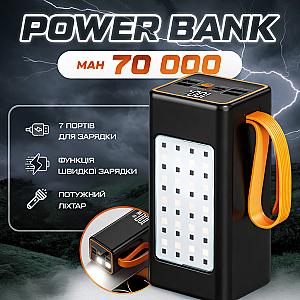 Потужний Power Bank 70000 mAh з швидкою зарядкою  20W,  LED-лампою