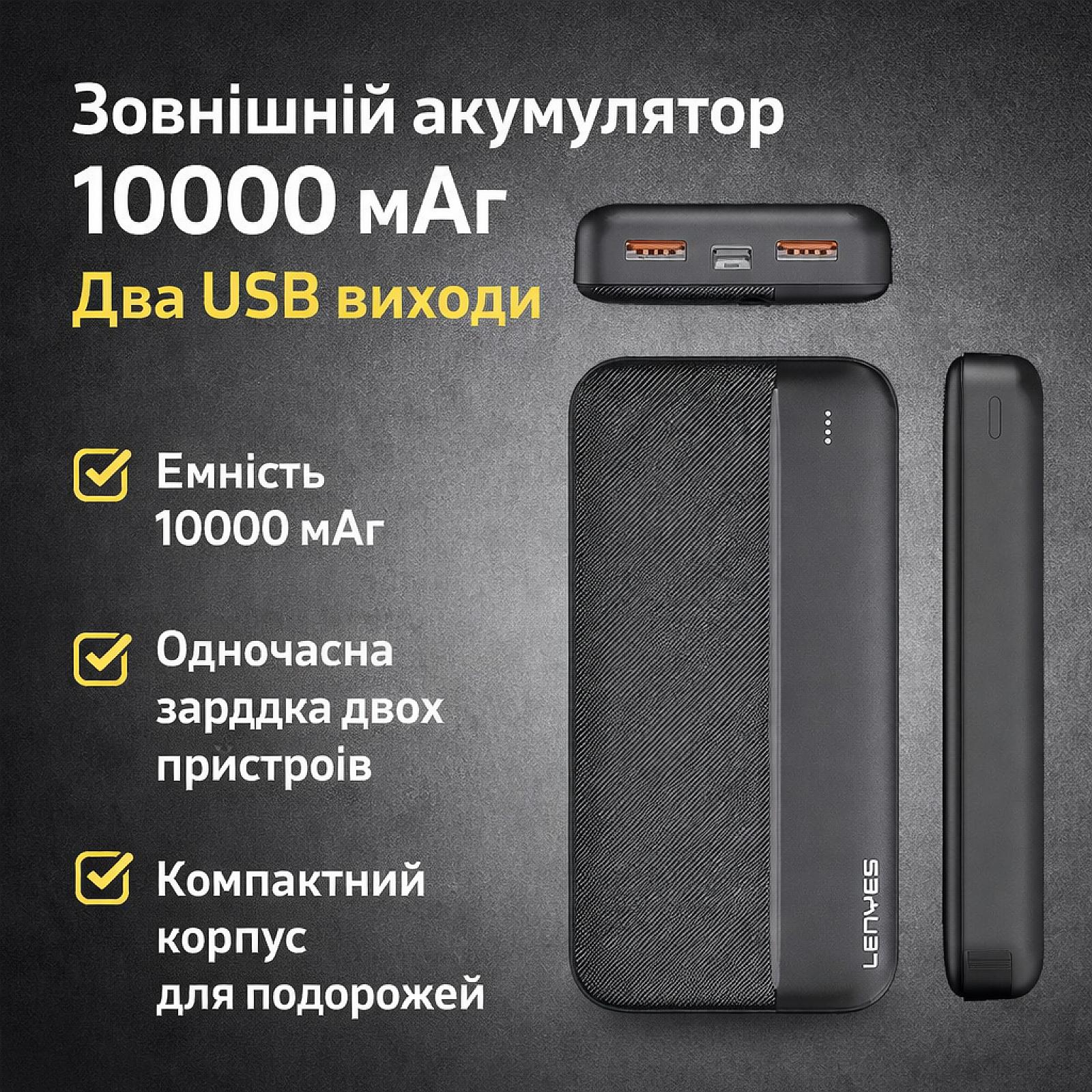 Зовнішній акумулятор Power Bank Lenyes PX163 10000 мАг