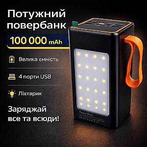Повербанк MAXI 100,000 мАг з дисплеєм, 4×USB + ліхтарик