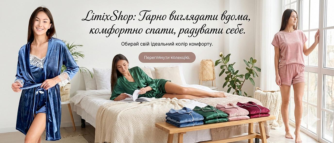 Час сяяти навіть вдома