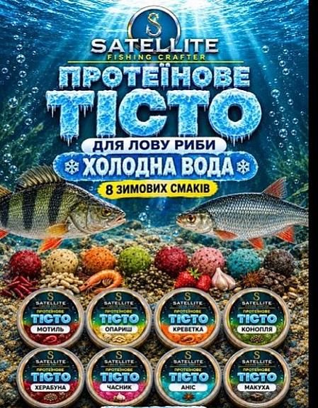 ТІСТО ПРОТЕЇНОВЕ у холодній воді