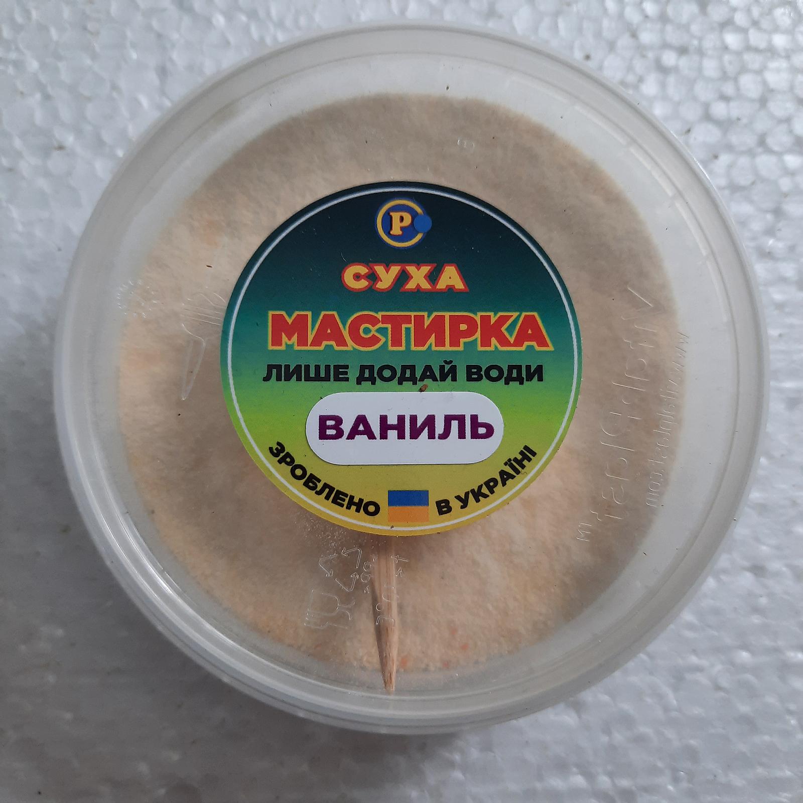 МАСТИРКА СУХА.