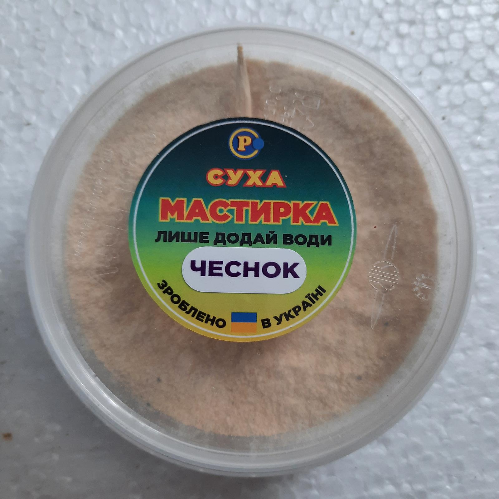 МАСТИРКА СУХА.