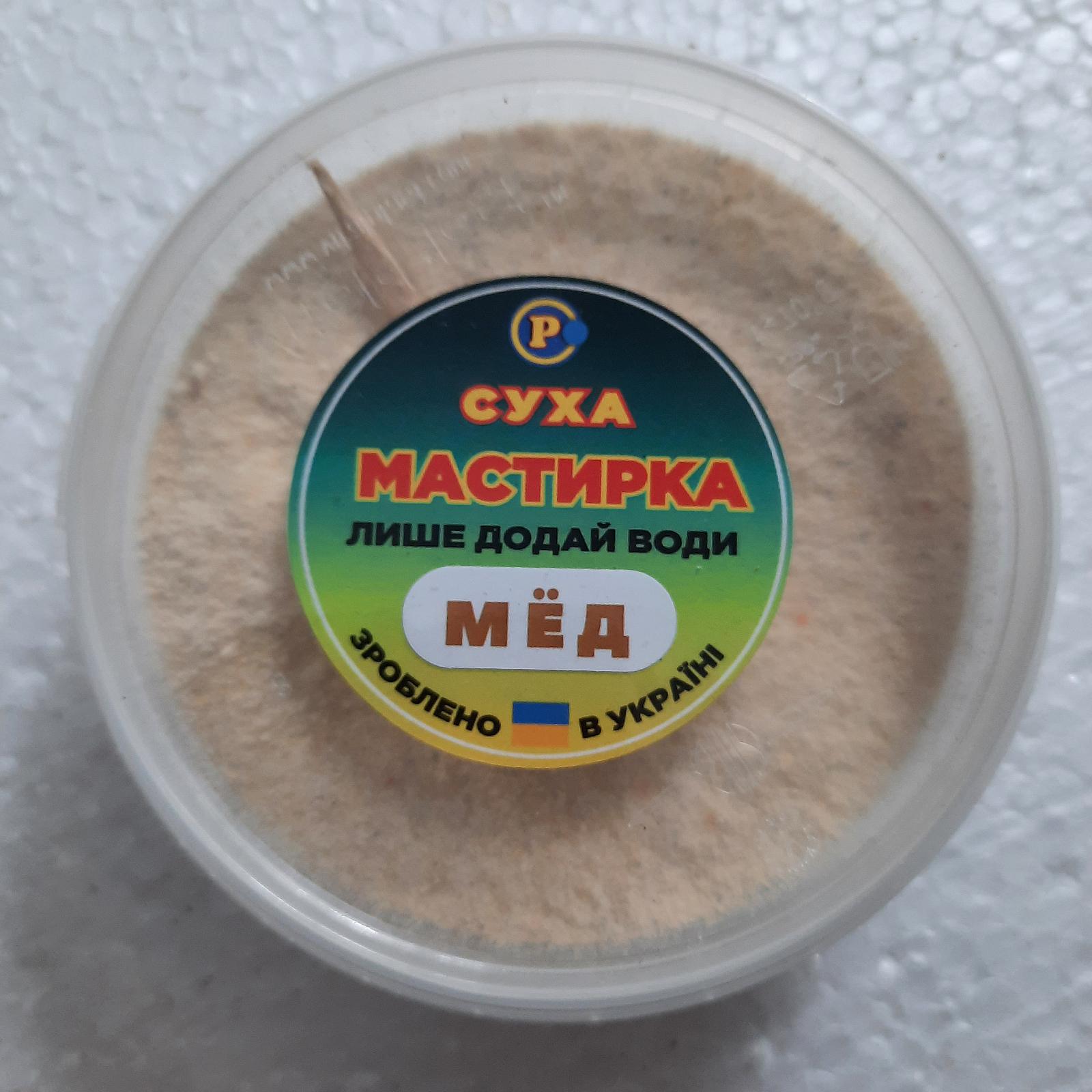 МАСТИРКА СУХА.