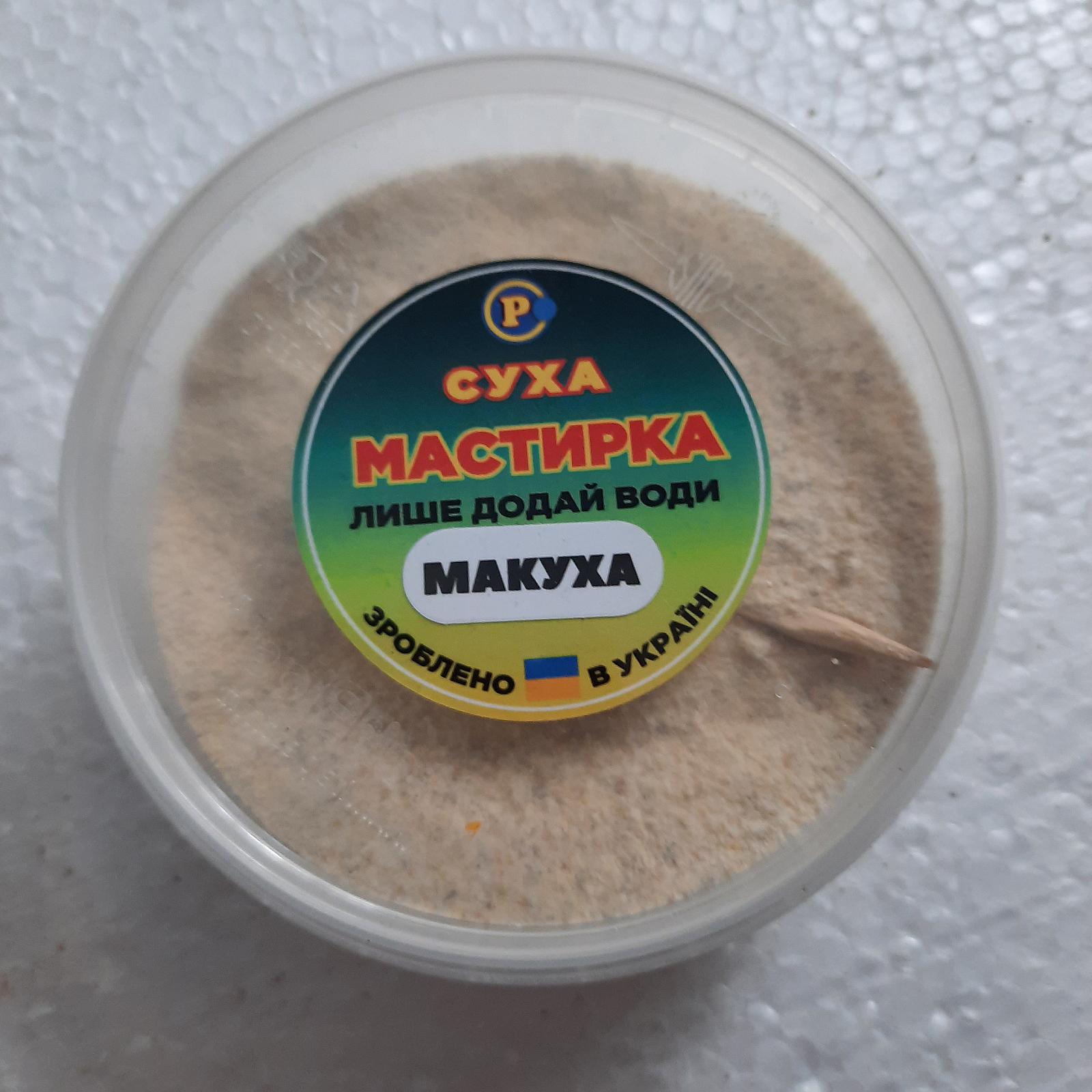 МАСТИРКА СУХА.