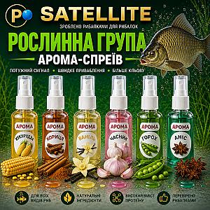 АРОМА-СПРЕЙ РОСЛИННА ГРУПА