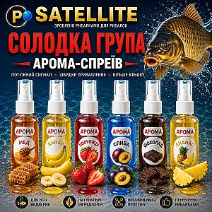 АРОМА-СПРЕЙ СОЛОДКА ГРУПА