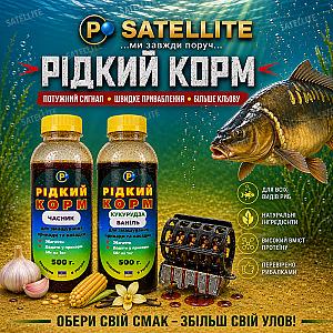 РІДКИЙ КОРМ