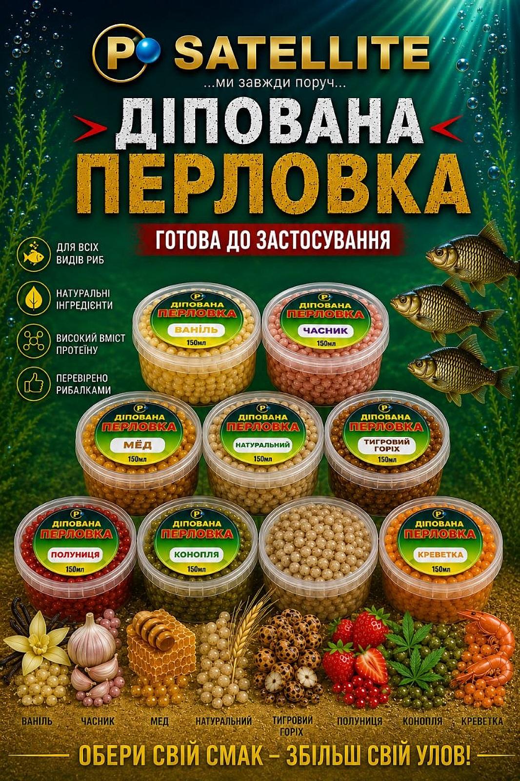 ДІПОВАНА ПЕРЛОВКА