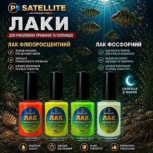ЛАК ФЛЮОРОСЦЕНТНИЙ