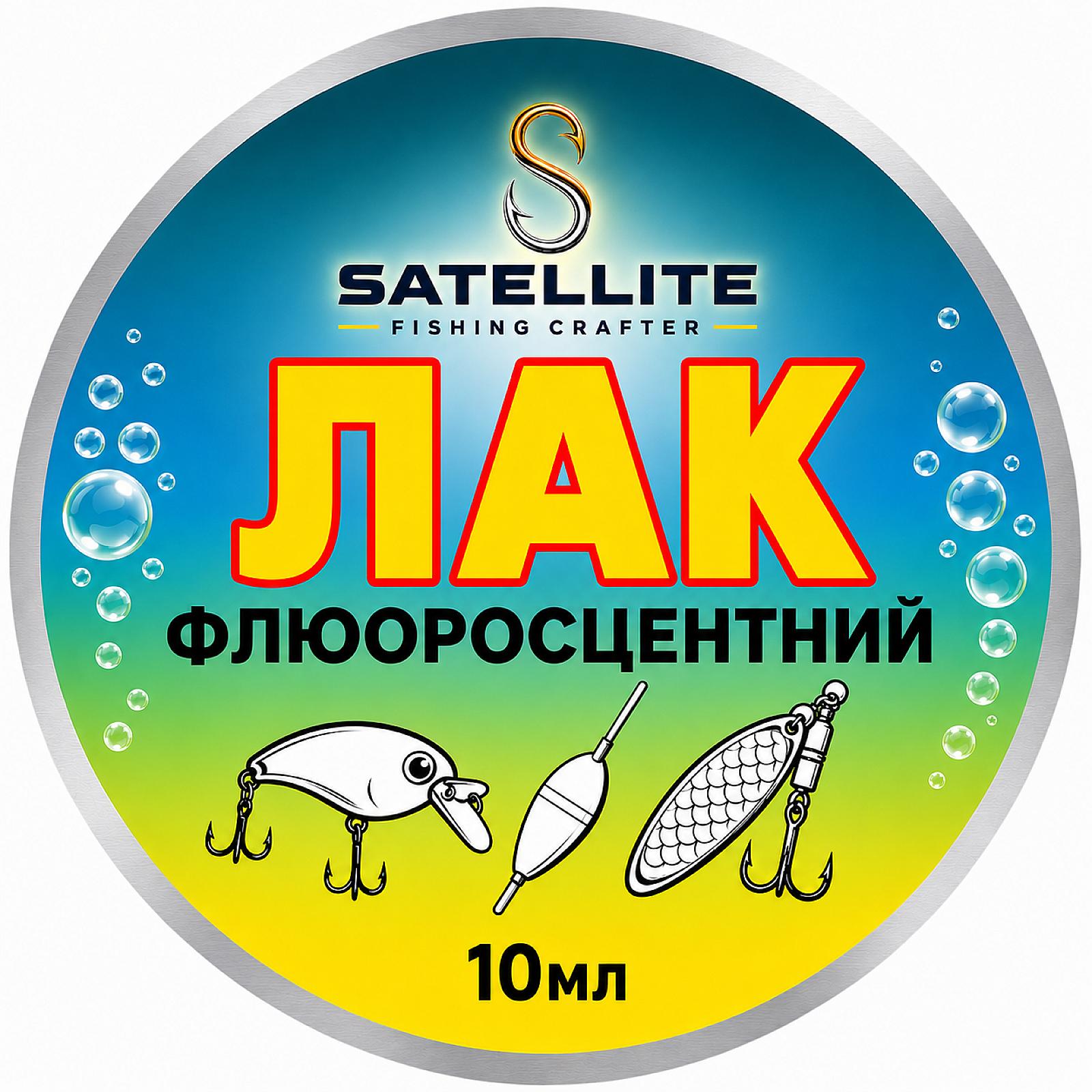 ЛАК ФЛЮОРОСЦЕНТНИЙ