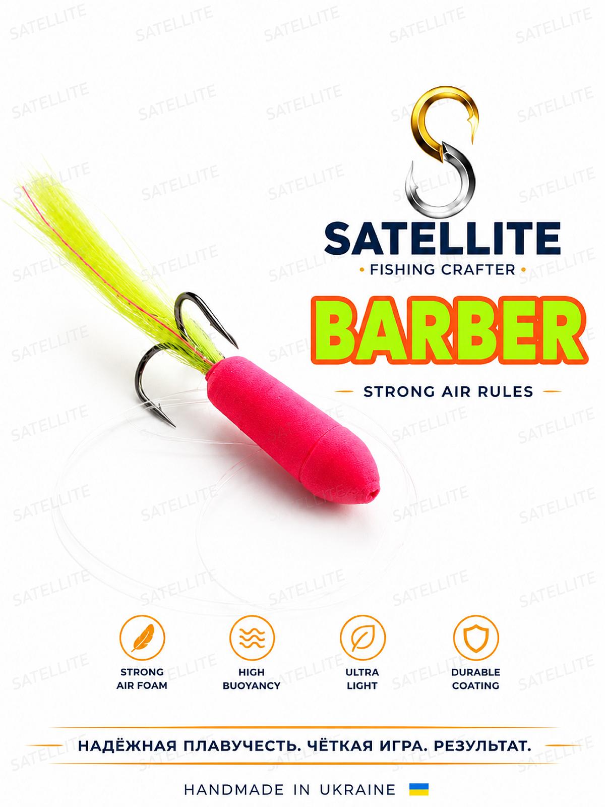 БОРІДКА  BARBER