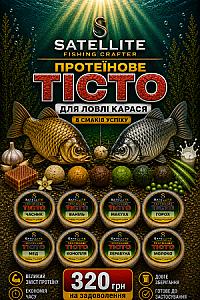 ТІСТО ДЛЯ  КАРАСЯ