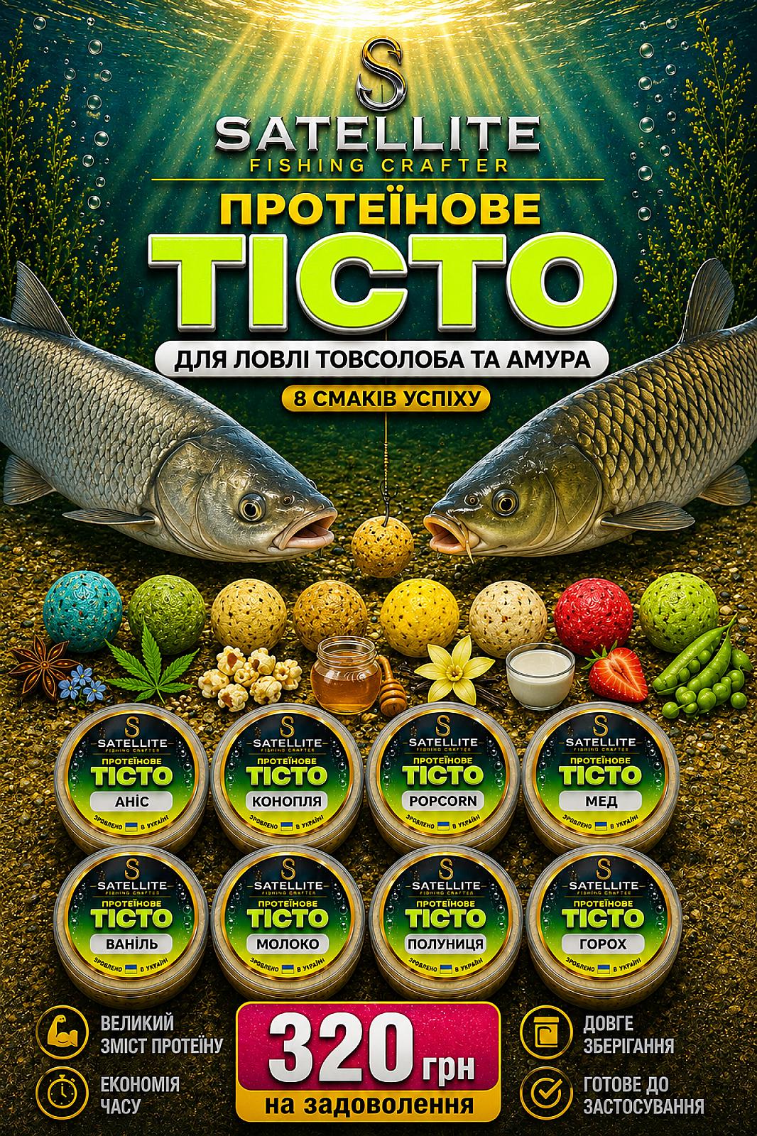 ТІСТО НА АМУРА ТА ТОВСТОЛОБА