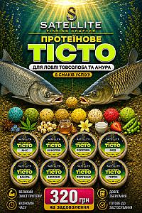 ТІСТО НА АМУРА ТА ТОВСТОЛОБА