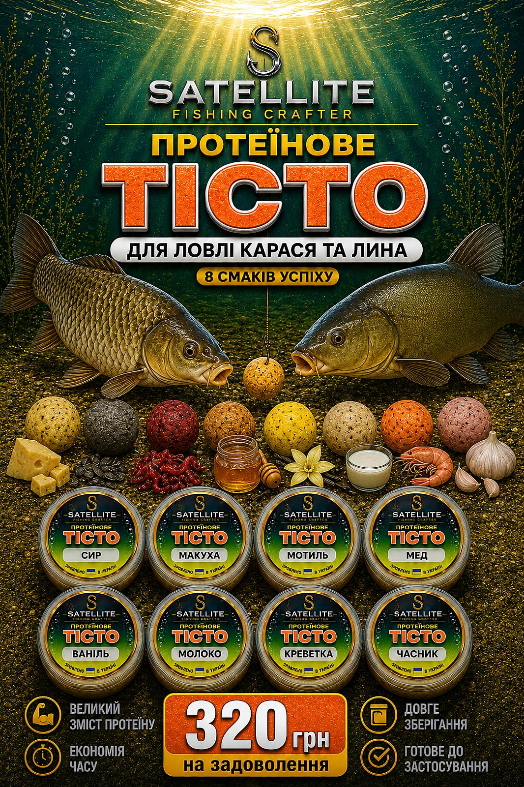 ТІСТО ДЛЯ ЛИНА ТА КАРАСЯ