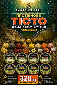 ТІСТО ДЛЯ ЛИНА ТА КАРАСЯ