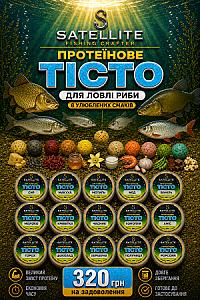 ТІСТО 8 УЛЮБЛЕНИХ СМАКІВ