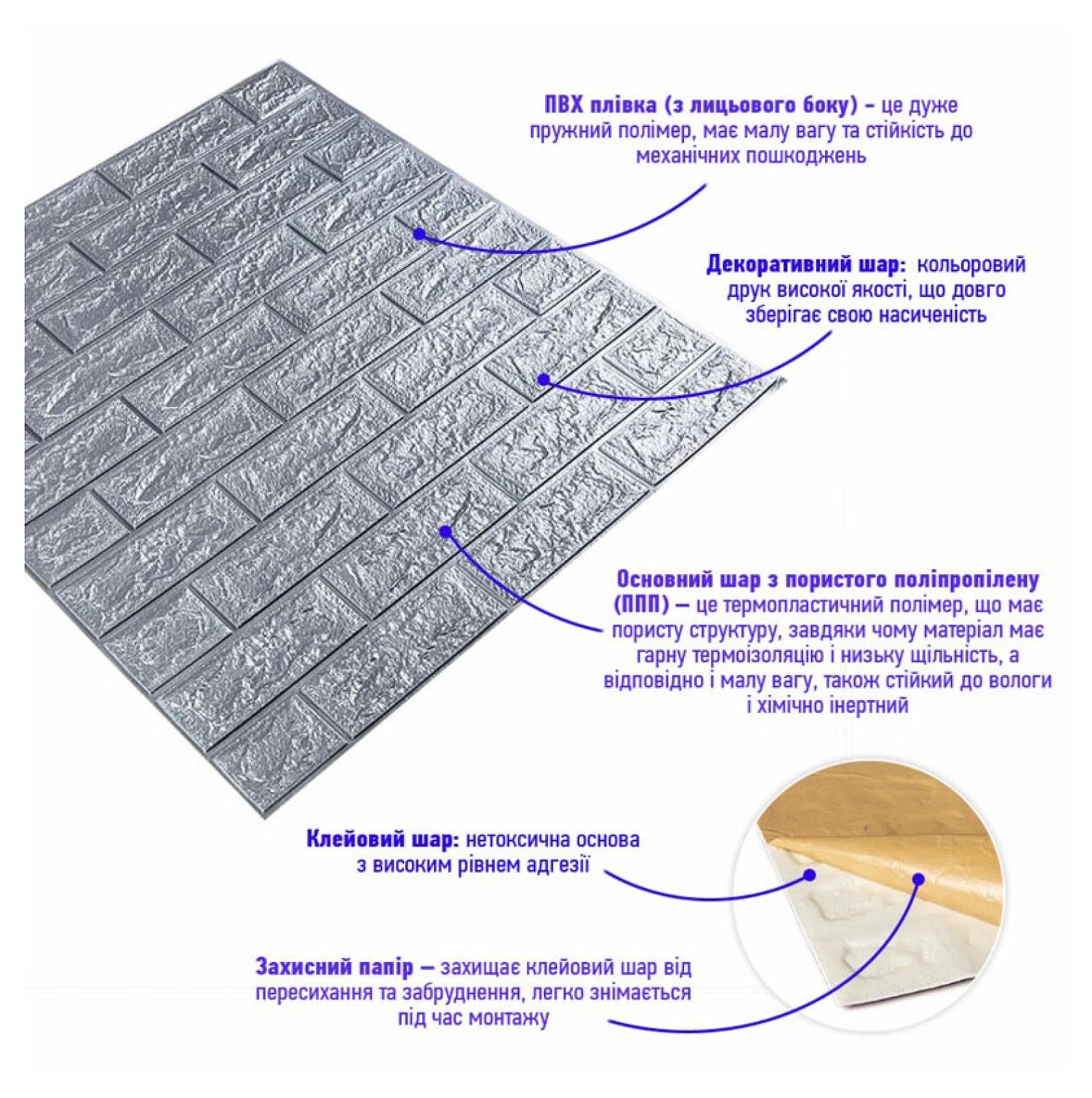 3D панель самоклеюча 700х770х3мм цегла Срібло