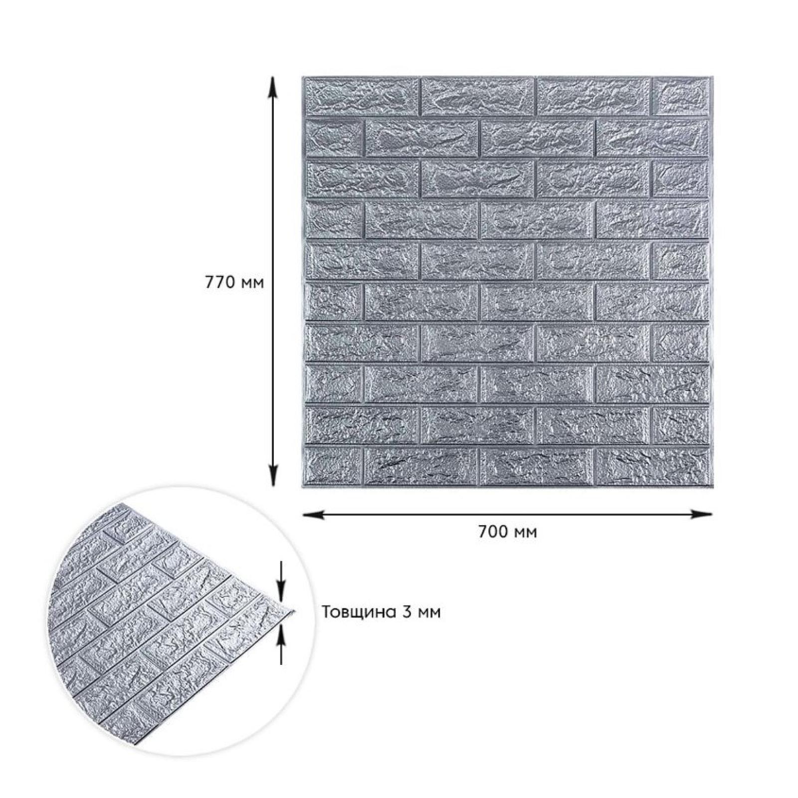 3D панель самоклеюча 700х770х3мм цегла Срібло