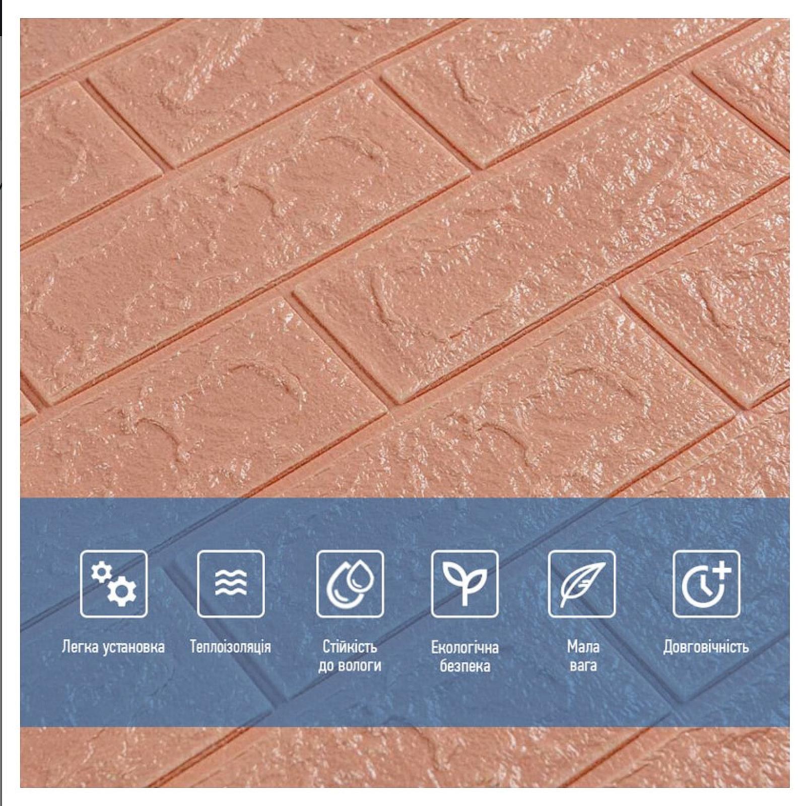 3D панель самоклеюча 700x770x3мм цегла Пудра