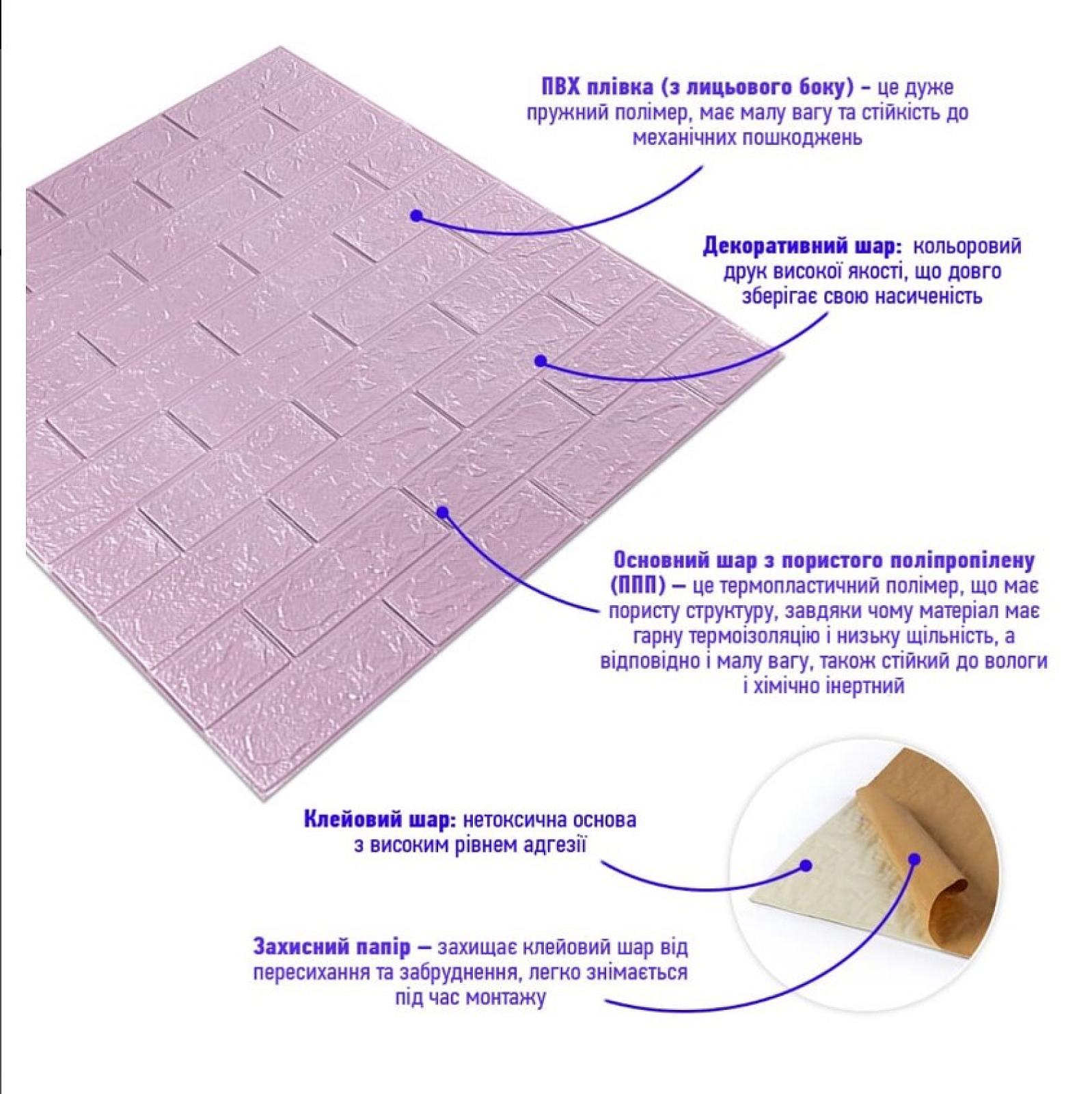 3D панель самоклеюча 700х770х3мм цегла Світло - фіолетова