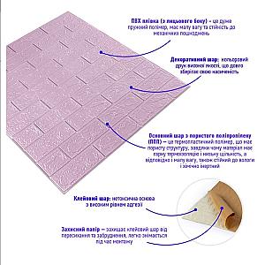 3D панель самоклеюча 700х770х3мм цегла Світло - фіолетова
