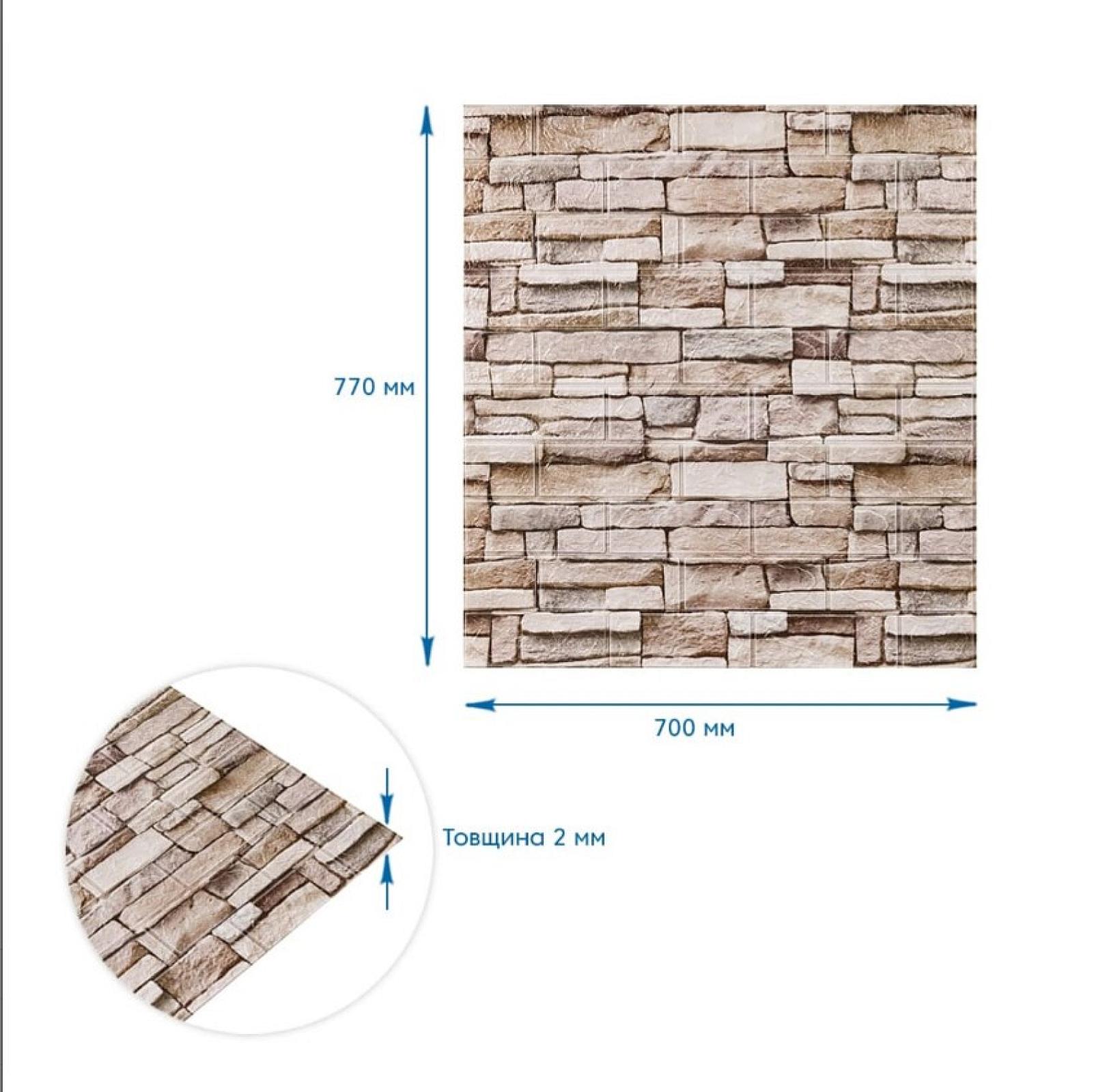 Панель стінова 3D 700х770х2мм Катиринославська цегла