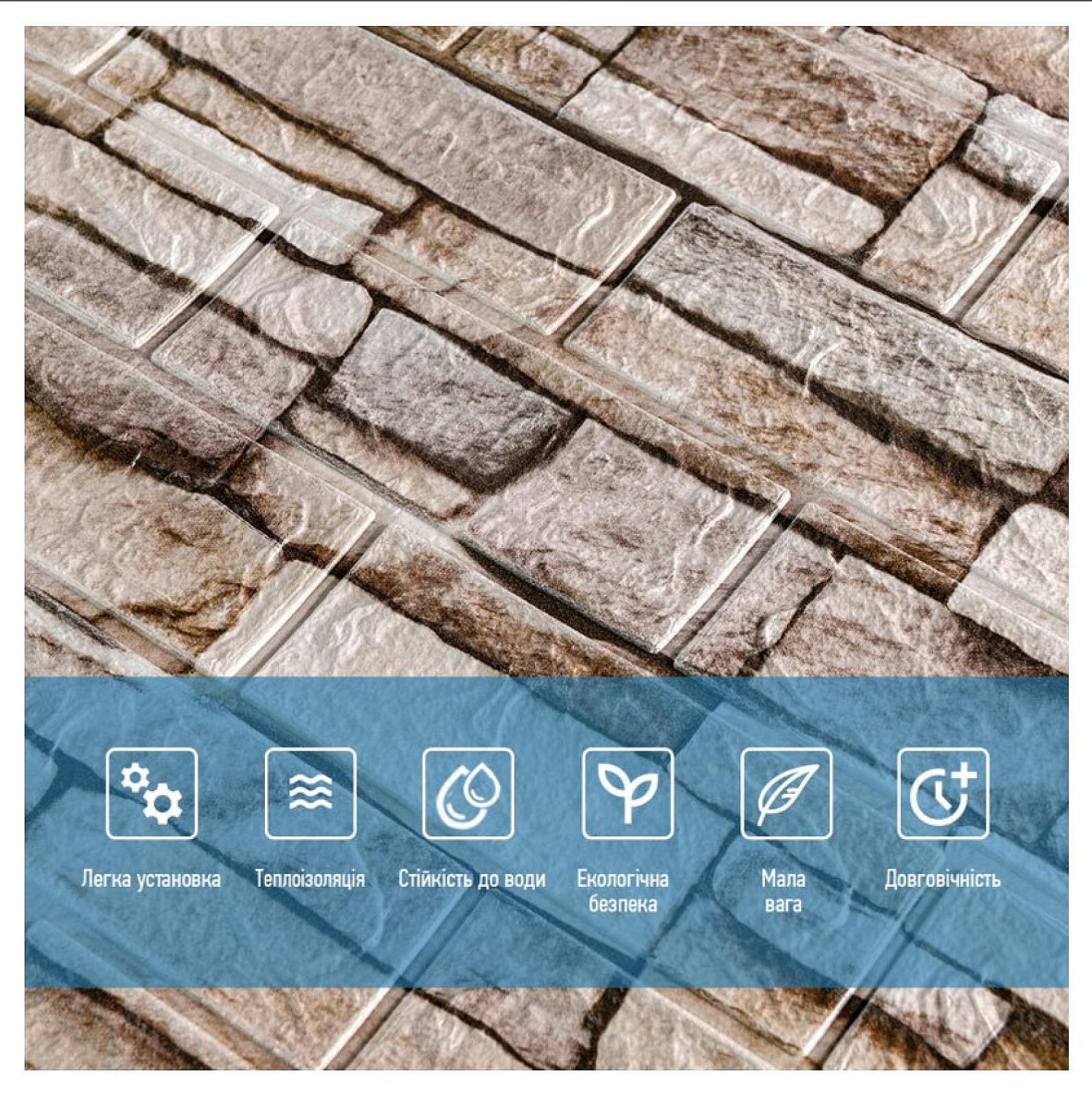 Панель стінова 3D 700х770х2мм Катиринославська цегла