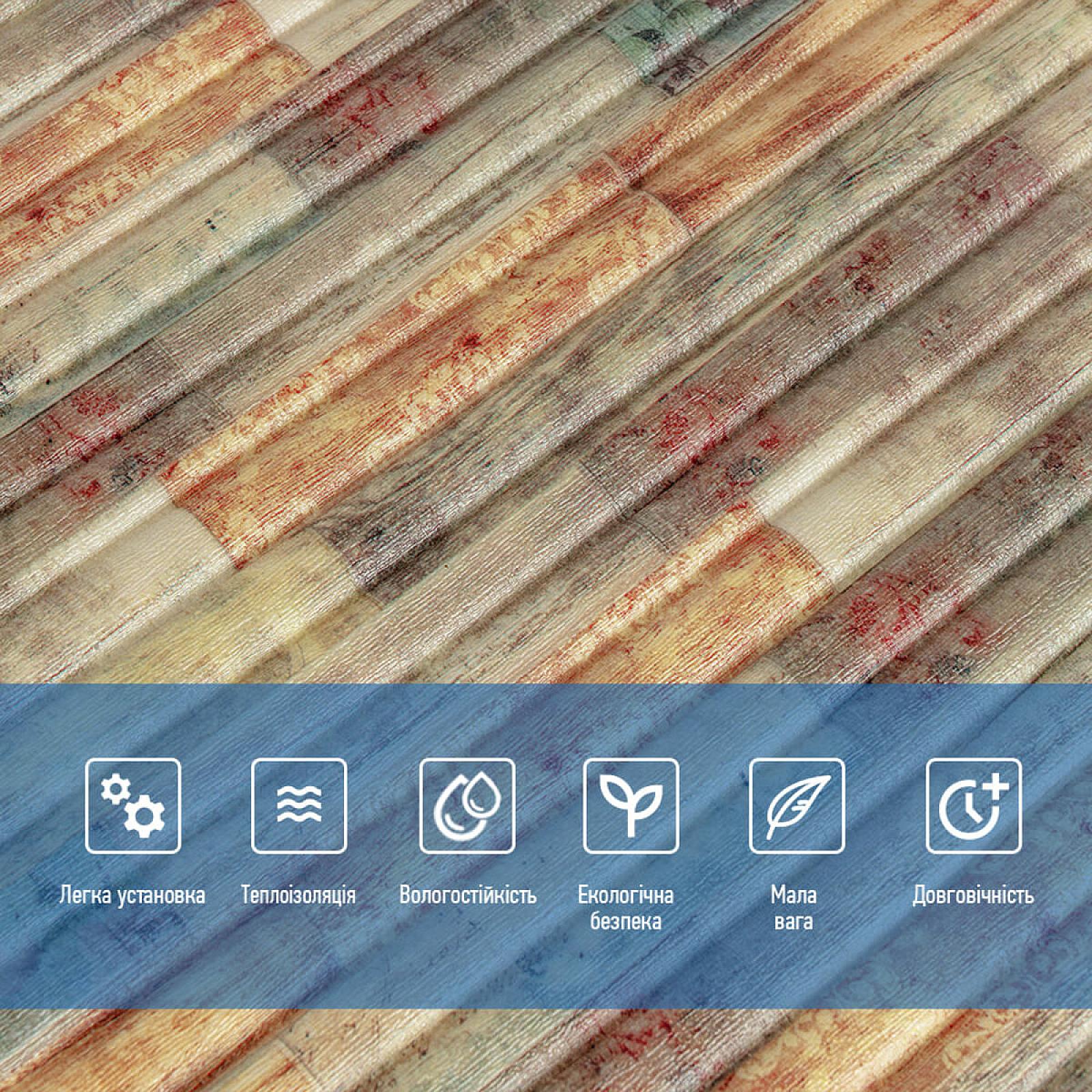 Самоклеюча декоративна 3D панель 700x700x8.5мм мікс бамбук кольоровий (073)