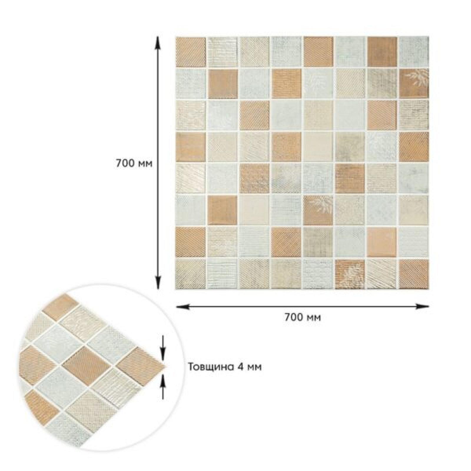 Панель стінова 3D 700х700х4мм Мозаїка бежева