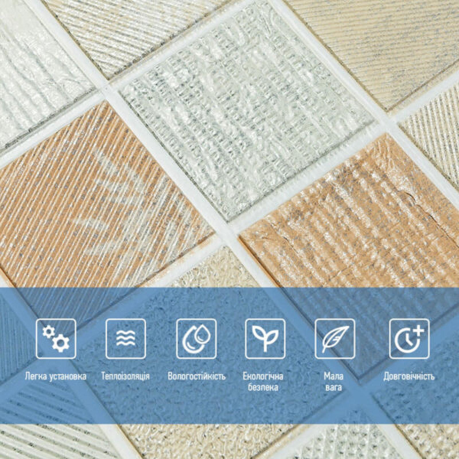 Панель стінова 3D 700х700х4мм Мозаїка бежева