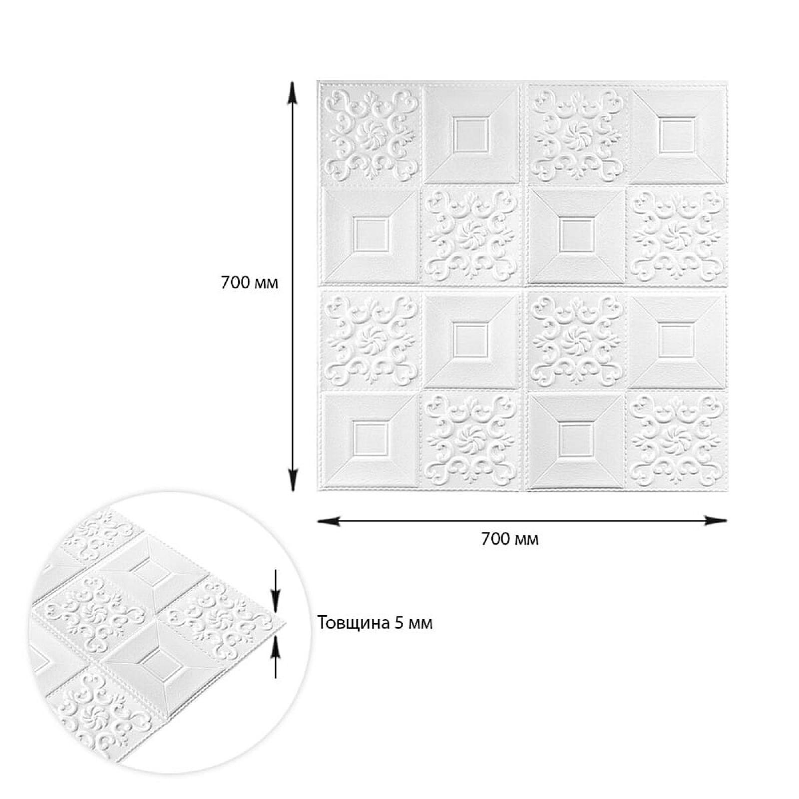 Самоклеюча декоративна стельово-стінова 3D панель фігури 700x700x5мм (114)