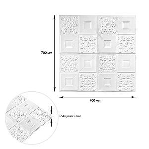 Самоклеюча декоративна стельово-стінова 3D панель фігури 700x700x5мм (114)