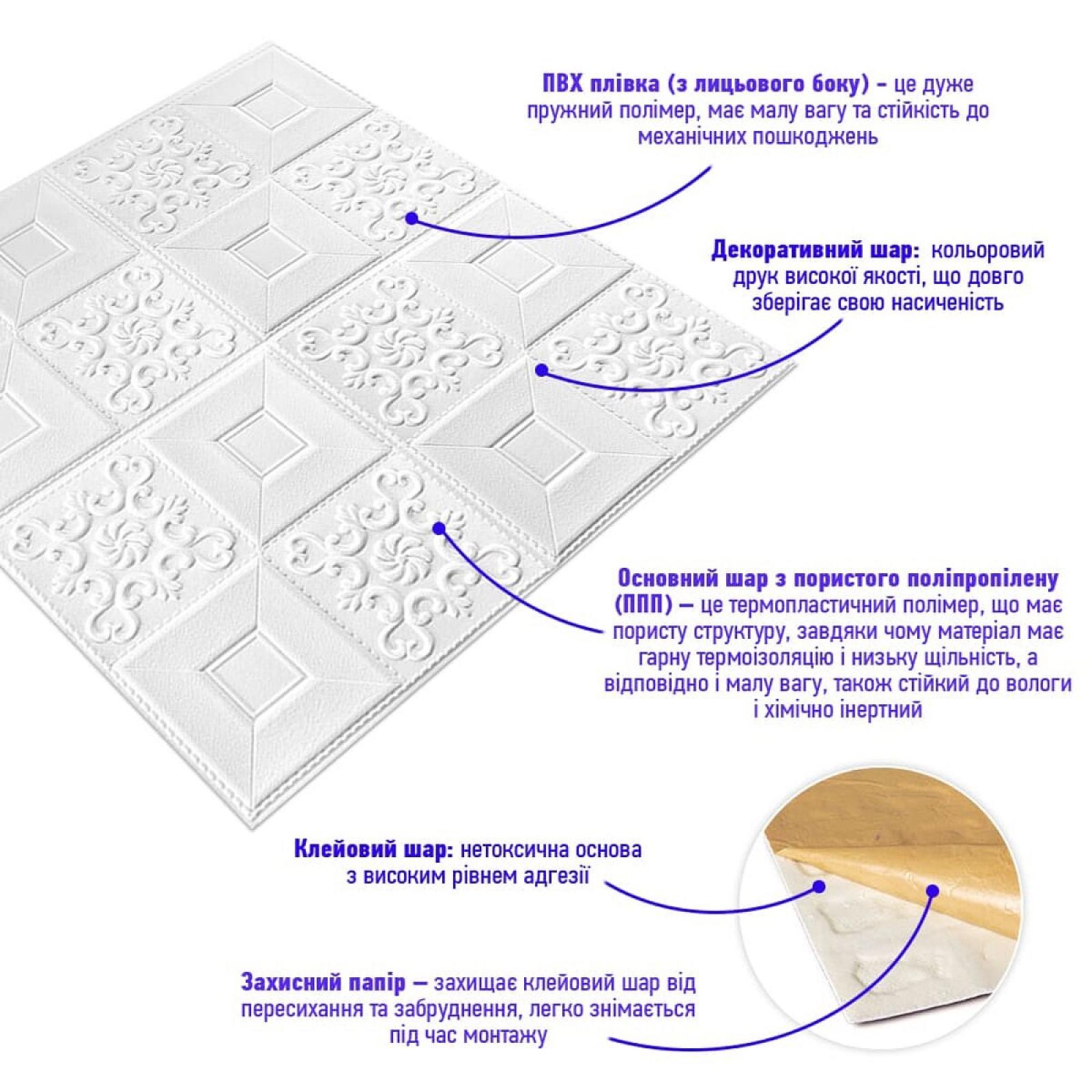 Самоклеюча декоративна стельово-стінова 3D панель фігури 700x700x5мм (114)