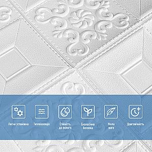 Самоклеюча декоративна стельово-стінова 3D панель фігури 700x700x5мм (114)