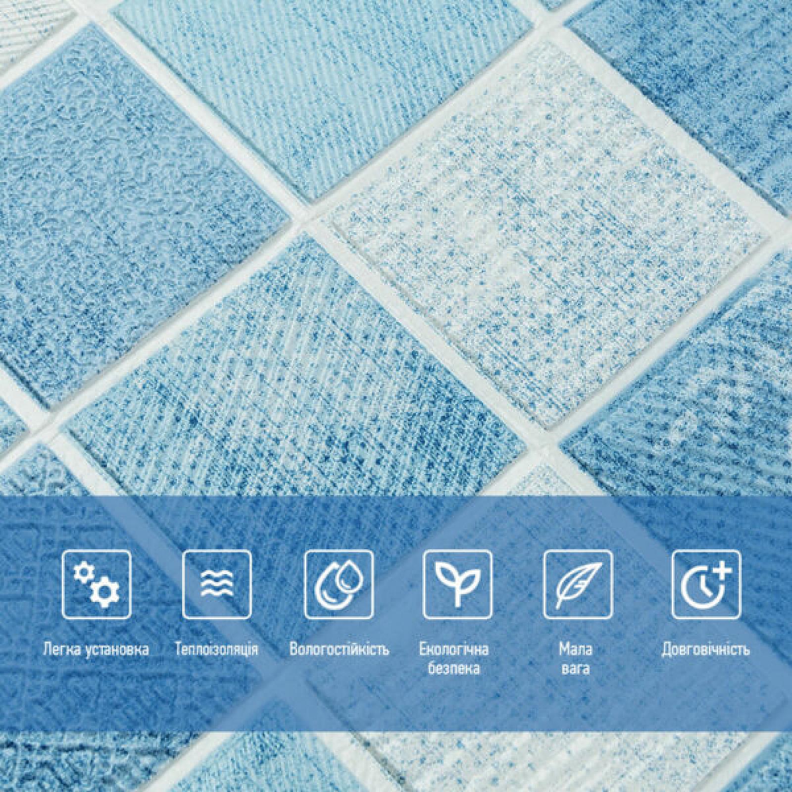 Панель стінова 3D 700х700х4мм Мозаїка блакитна