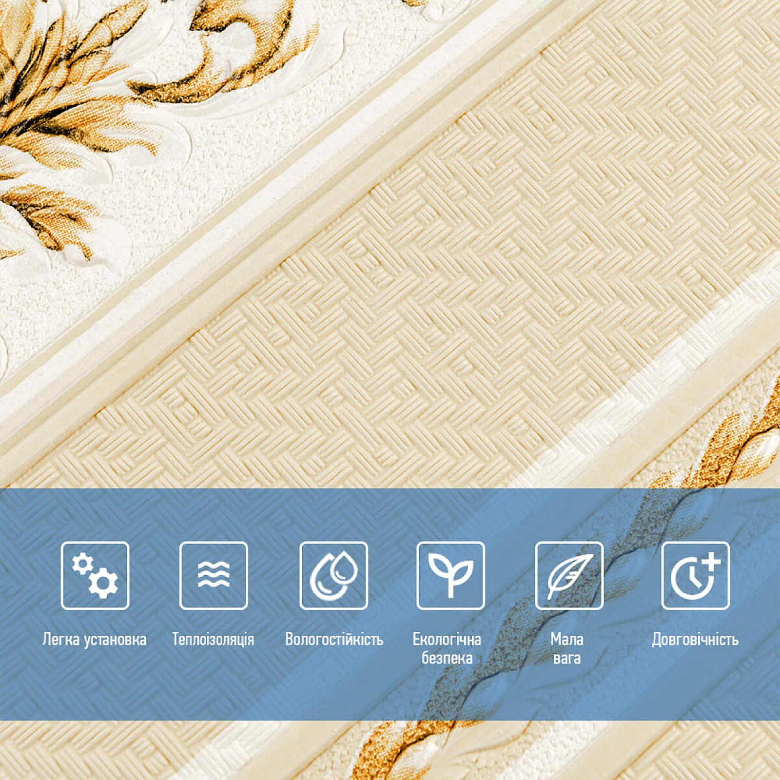 Панель стінова 3D 700х700х4мм Золотий орнамент