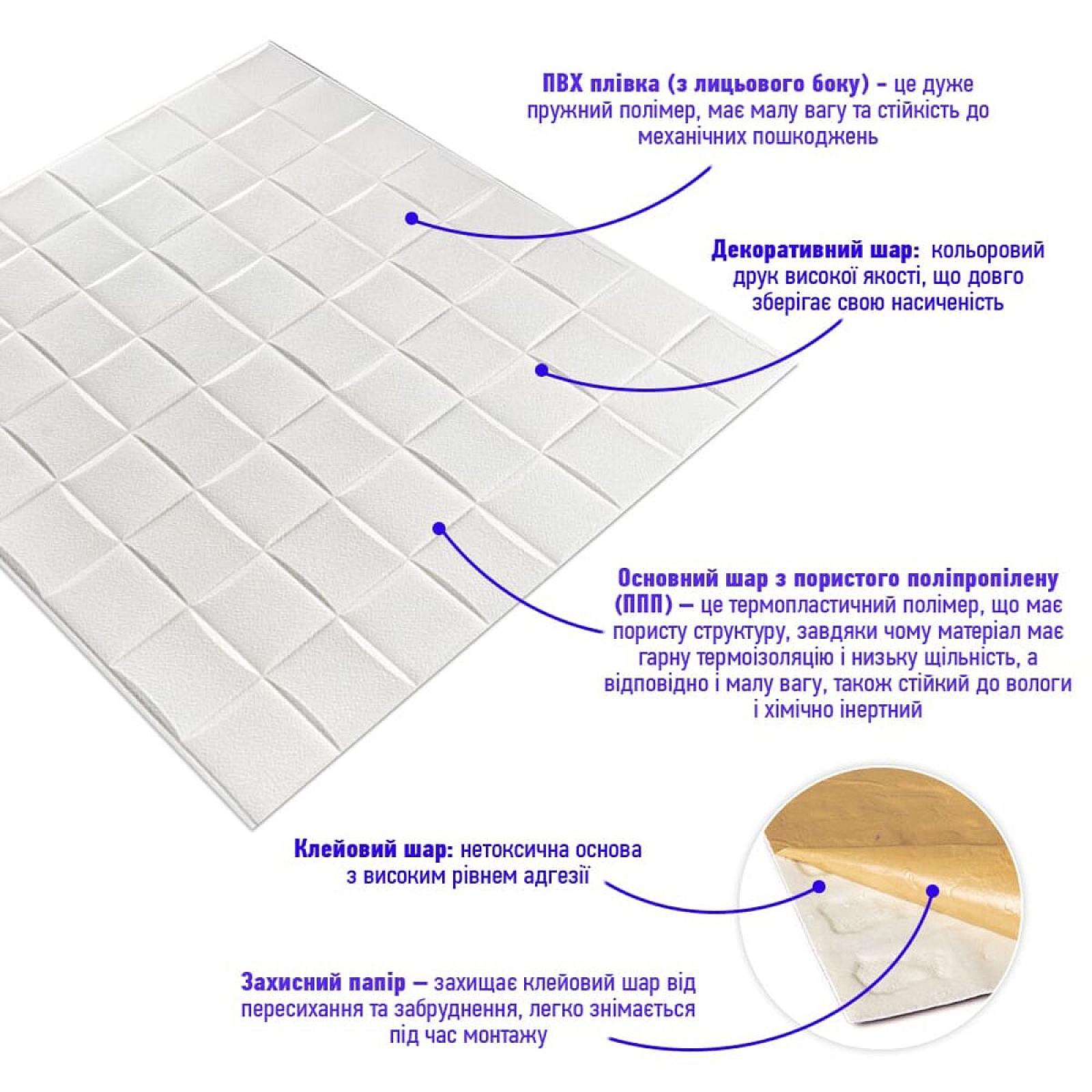 Самоклеюча декоративна 3D панель 700x700x5мм Плетіння (176)
