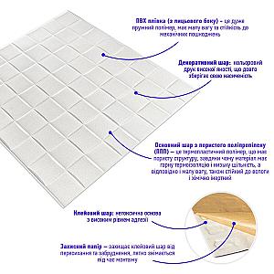 Самоклеюча декоративна 3D панель 700x700x5мм Плетіння (176)