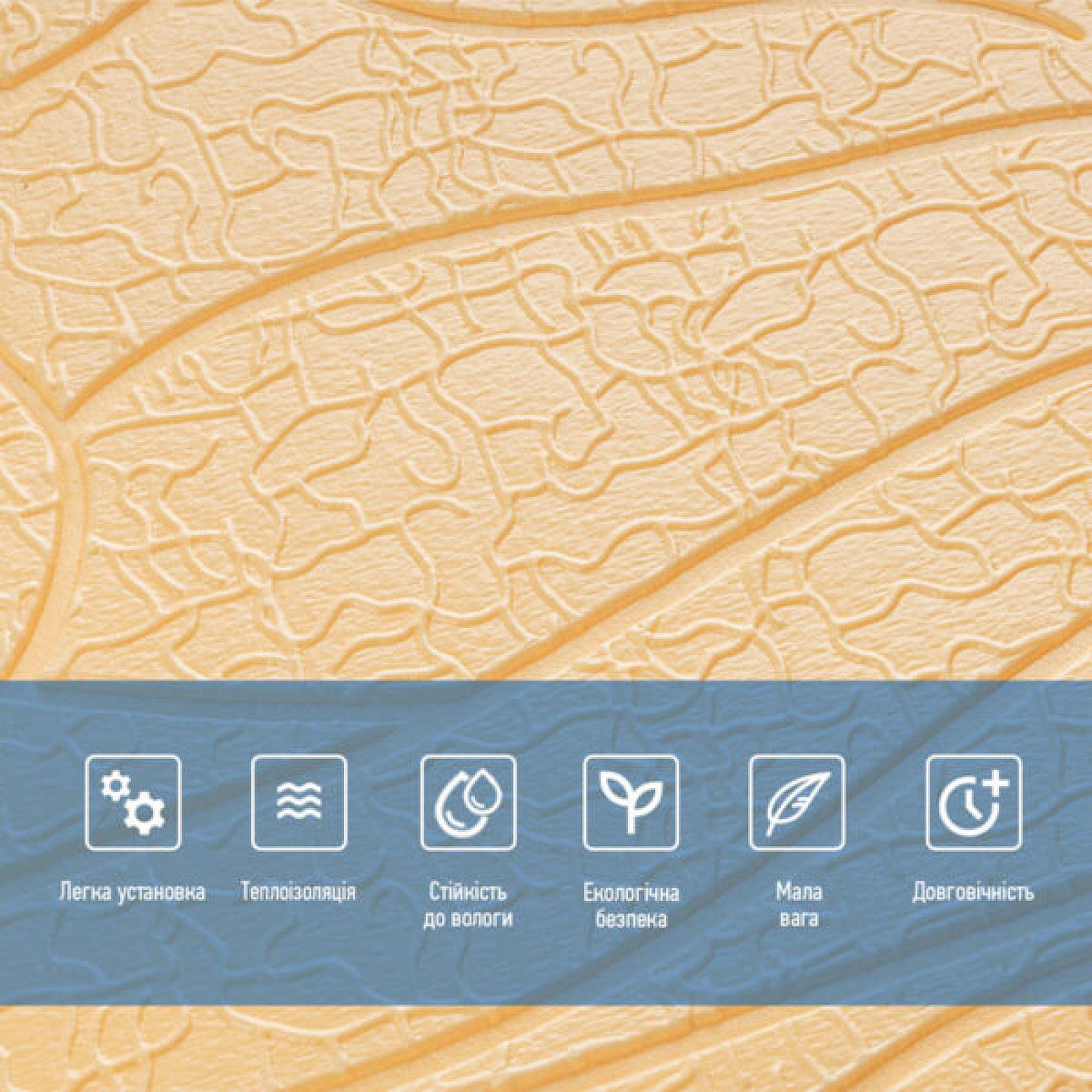 Панель 3D 700х700х6мм Бежева