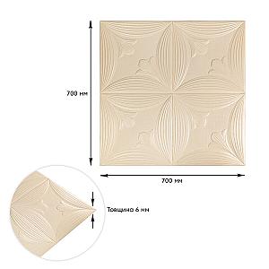 Панель Бежева 3D 700х700х6мм
