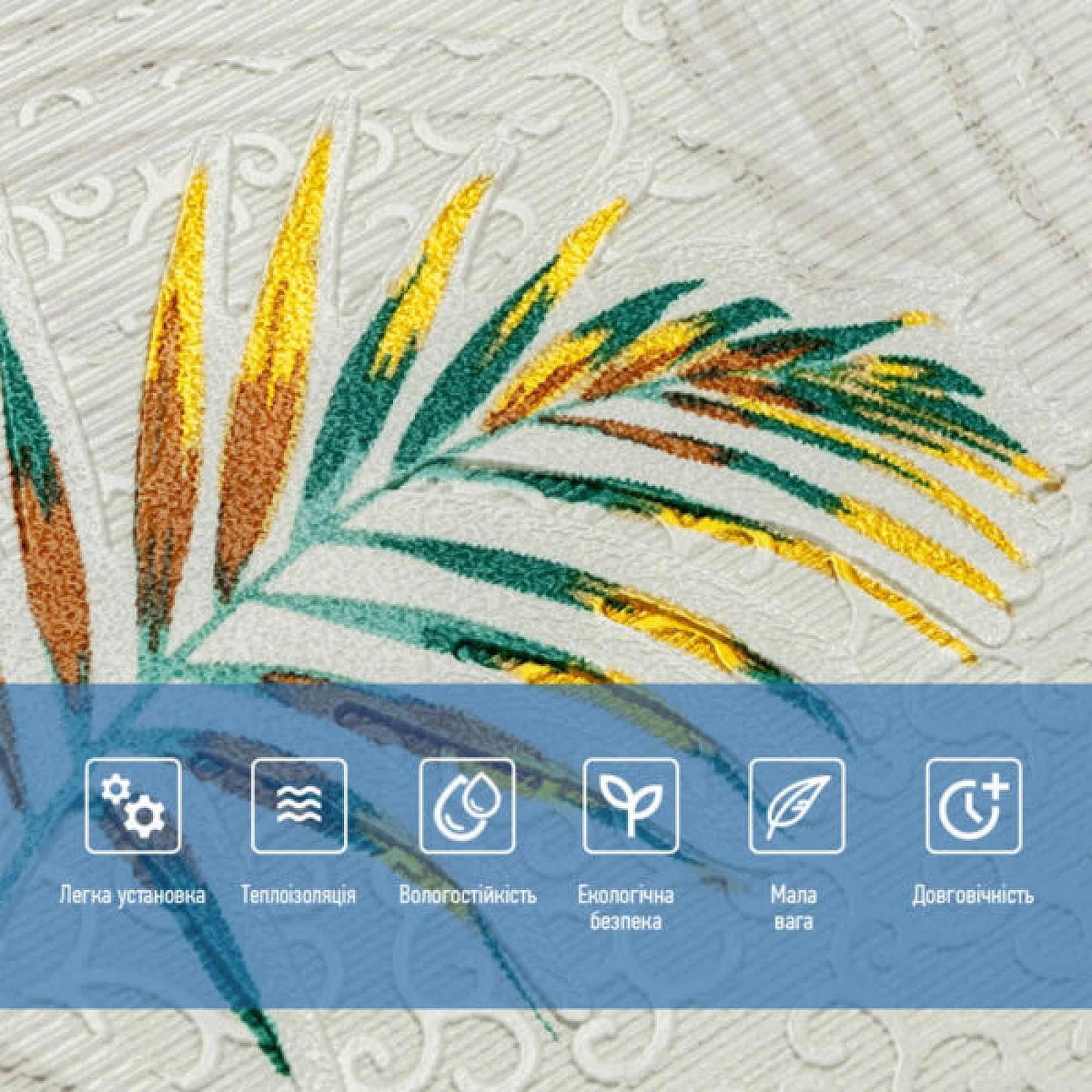 Панель стінова 3D 680х670х4мм Папороть на бежевому фоні (D)